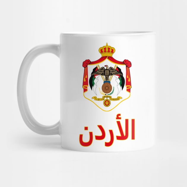 Jordan - (in Arabic) Jordanian Coat of Arms Design by Naves